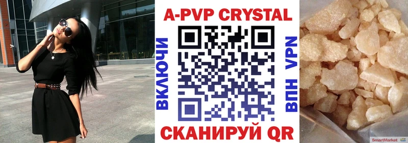 Alfa_PVP кристаллы  Трубчевск 