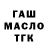 ТГК жижа Mixtape Legend