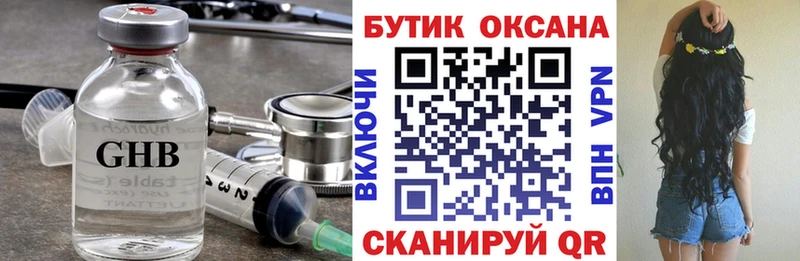 где купить наркоту  Трубчевск  БУТИРАТ бутик 
