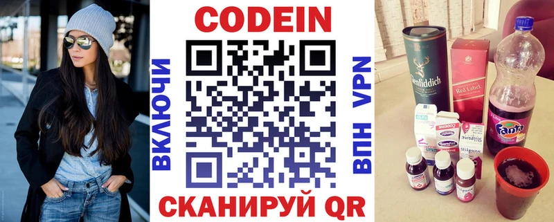 гидра маркетплейс  Трубчевск  Кодеиновый сироп Lean Purple Drank 