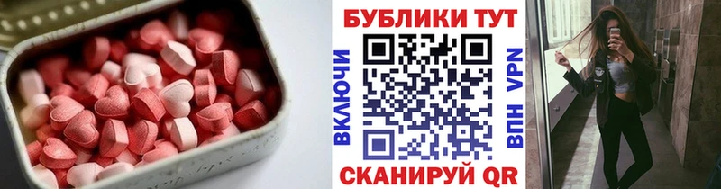 мега ссылка  Трубчевск  Ecstasy 99% 