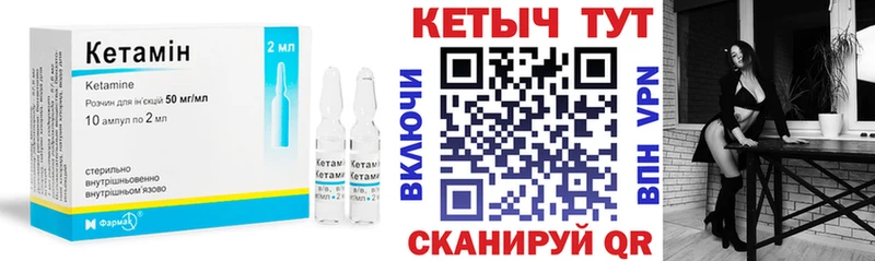 КЕТАМИН ketamine  ссылка на мегу маркетплейс  Трубчевск 