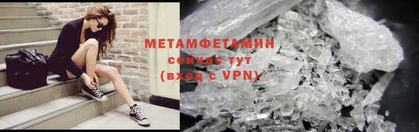 метамфетамин Абдулино