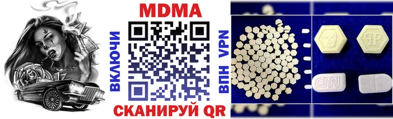 МДМА VHQ наркотики Трубчевск
