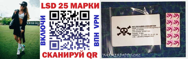 Марки 25I-NBOMe 1,8мг Трубчевск